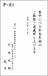 ハガキ実績
