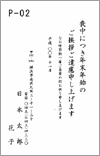 ハガキ実績