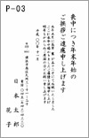 ハガキ実績
