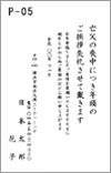 ハガキ実績