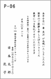ハガキ実績