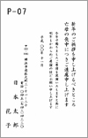 ハガキ実績