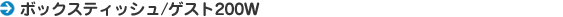 {bNXeBbV/QXg200W